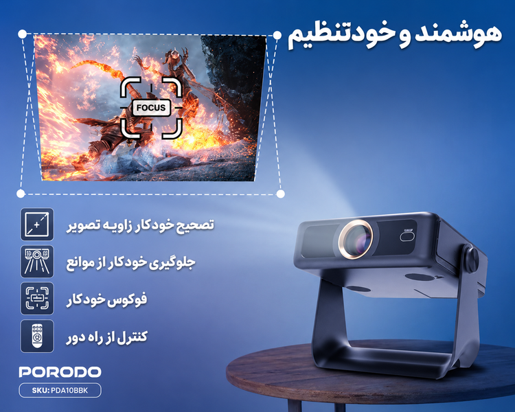 ویدئو پروژکتور هوشمند پرودو مدل PDA10B با شدت نور ۴۸۰ لومن