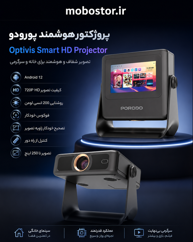 ویدئو پروژکتور هوشمند پرودو مدل PDA10B با شدت نور ۴۸۰ لومن