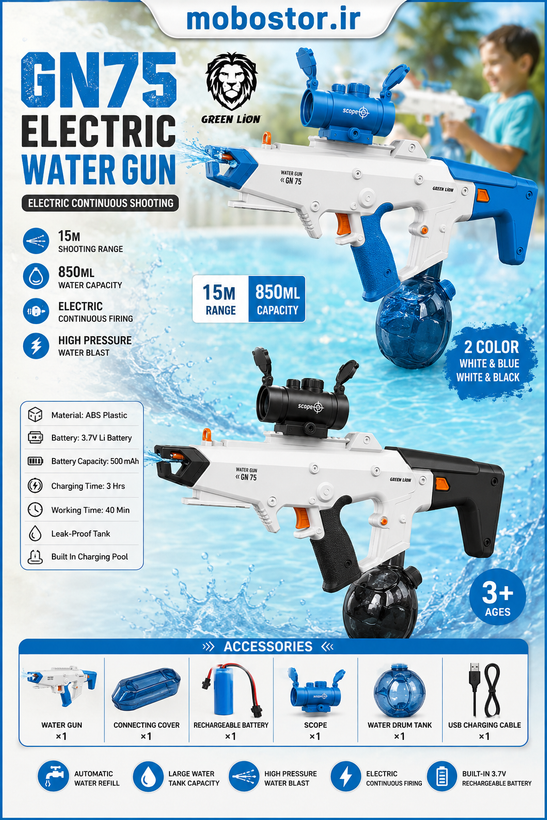 تفنگ آبپاش شارژی گرین لاین مدل GN75 Electric Water Gun