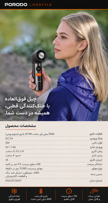 پنکه دستی شارژی پرودو Lifestyle Chillo Polar مدل PDLFSTSH27GY