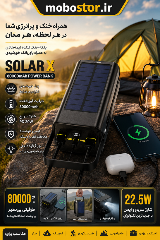 پاور بانک گرین لاین مدل Solar X ظرفیت 80000 میلی آمپر ساعت
