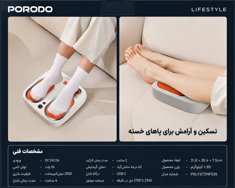 ماساژور کف پا حرارتی بیسیم پرودو مدل PDLFSTZMF026 | Cordless Heated Foot Massager