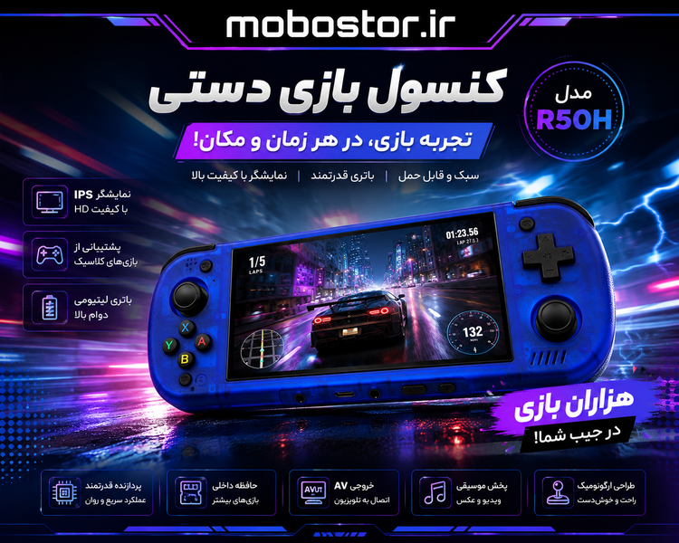 کنسول بازی دستی R50H با نمایشگر 3.5 اینچی IPS و سیستمعامل لینوکس