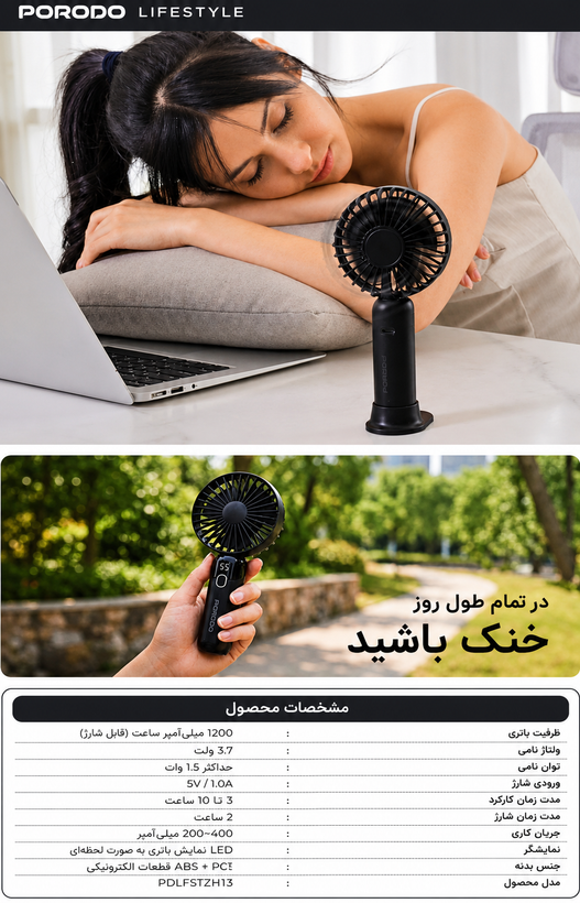 پنکه دستی و رومیزی پرودو مدل Chillo Air