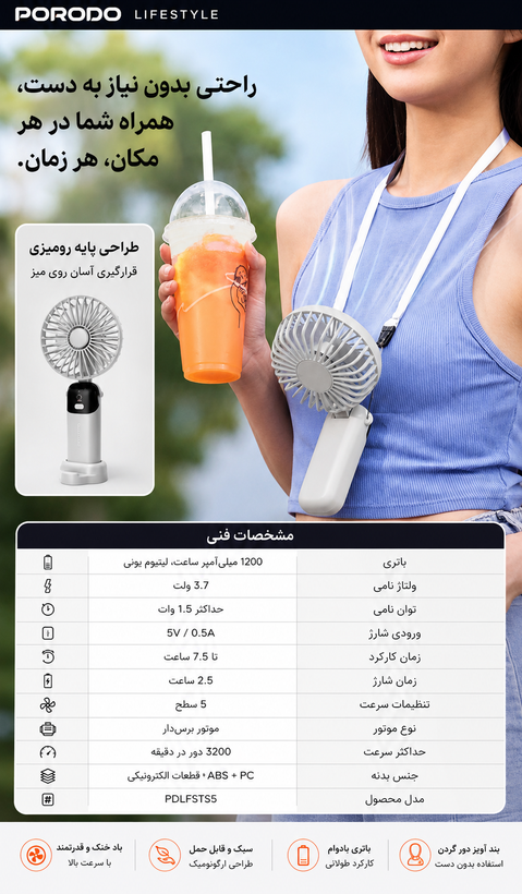 پنکه دستی پرودو مدل PDLFSTZH13BK با نمایشگر LED