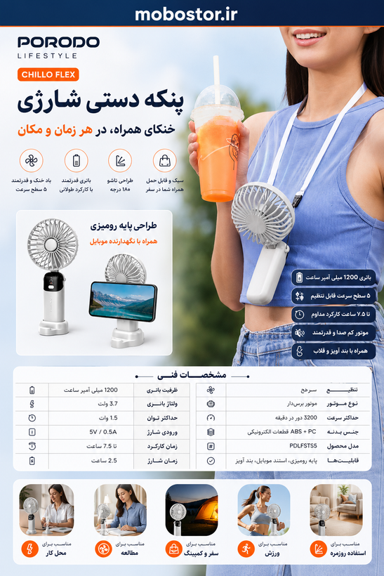 پنکه دستی پرودو مدل PDLFSTZH13BK با نمایشگر LED