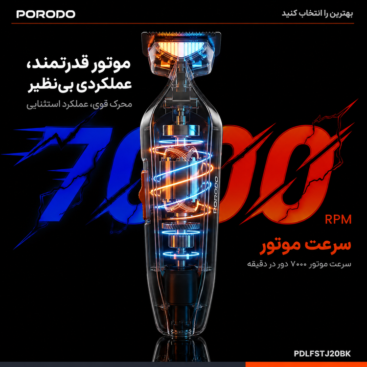 ماشین اصلاح شارژی پرودو Lifestyle Raze مدل PDLFSTJ20BK