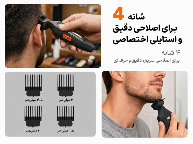 ماشین اصلاح شارژی پرودو Lifestyle Raze مدل PDLFSTJ20BK