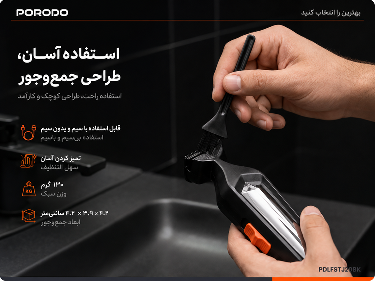 ماشین اصلاح شارژی پرودو Lifestyle Raze مدل PDLFSTJ20BK