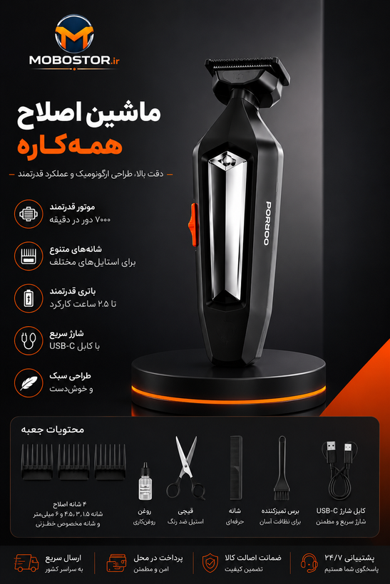 ماشین اصلاح شارژی پرودو Lifestyle Raze مدل PDLFSTJ20BK