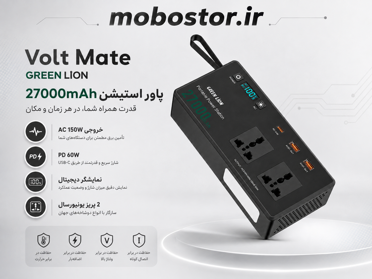 پاور استیشن گرین لاین مدل Volt Mate 27000 ظرفیت ۲۷۰۰۰ میلی آمپر