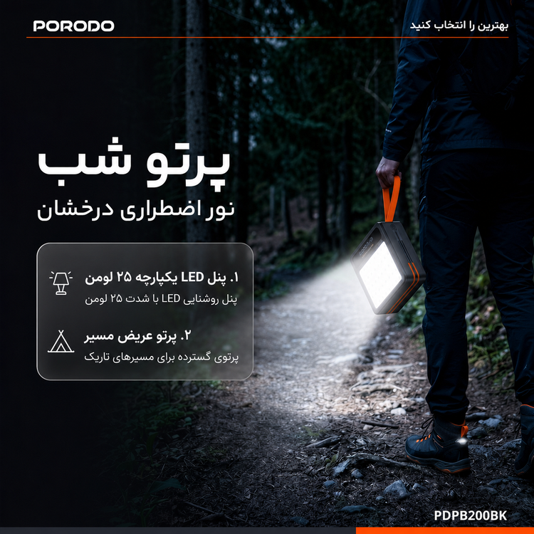 پاوربانک خورشیدی 200،000 میلیآمپرساعت پرودو مدل Laros