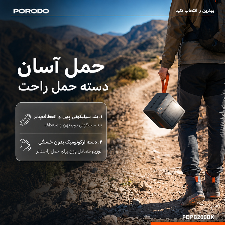 پاوربانک خورشیدی 200،000 میلیآمپرساعت پرودو مدل Laros