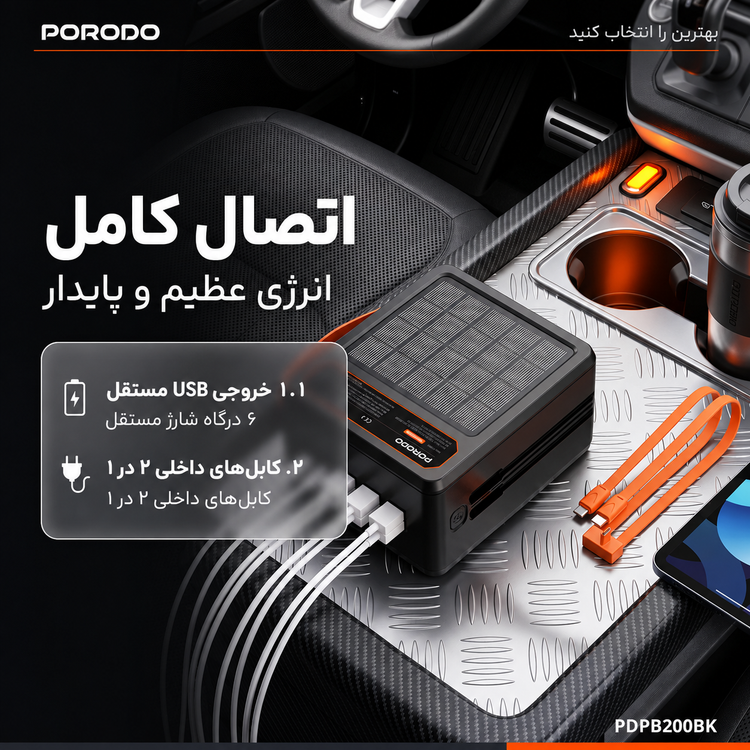پاوربانک خورشیدی 200،000 میلیآمپرساعت پرودو مدل Laros