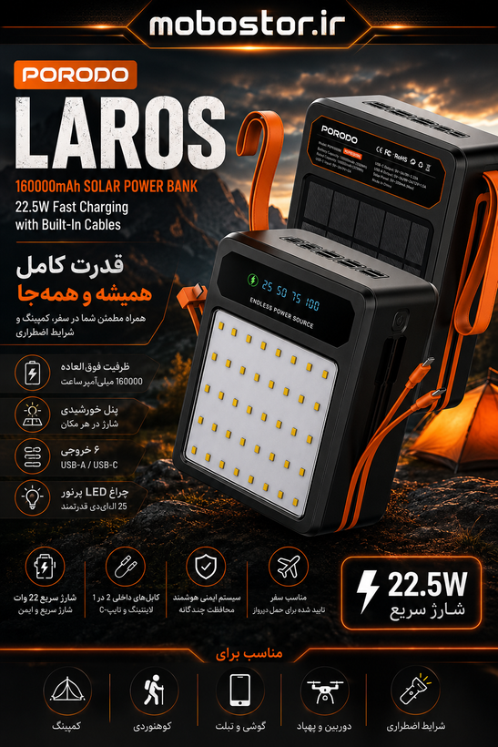 پاوربانک خورشیدی 160000 میلیآمپر Porodo LAROS PDPB160BK با شارژ سریع 22.5W