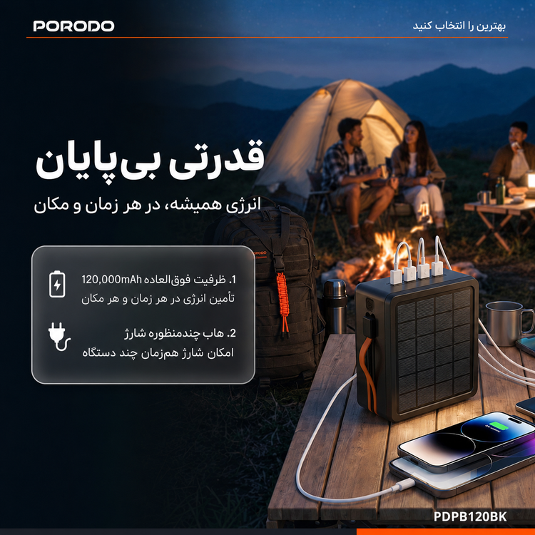 پاوربانک خورشیدی پرودو Porodo LAROS مدل PDPB120BK