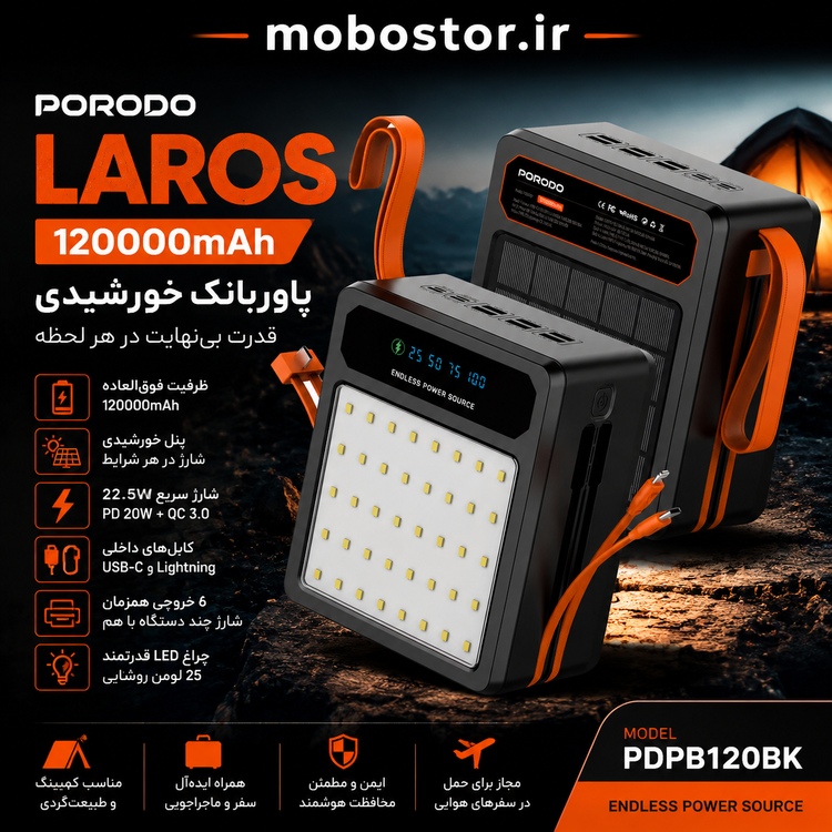 پاوربانک خورشیدی پرودو Porodo LAROS مدل PDPB120BK