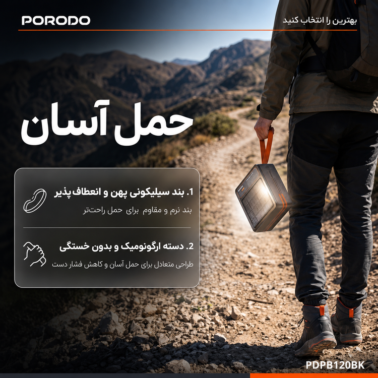پاوربانک خورشیدی پرودو Porodo LAROS مدل PDPB120BK
