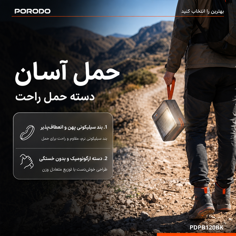 پاوربانک خورشیدی پرودو Porodo LAROS مدل PDPB120BK
