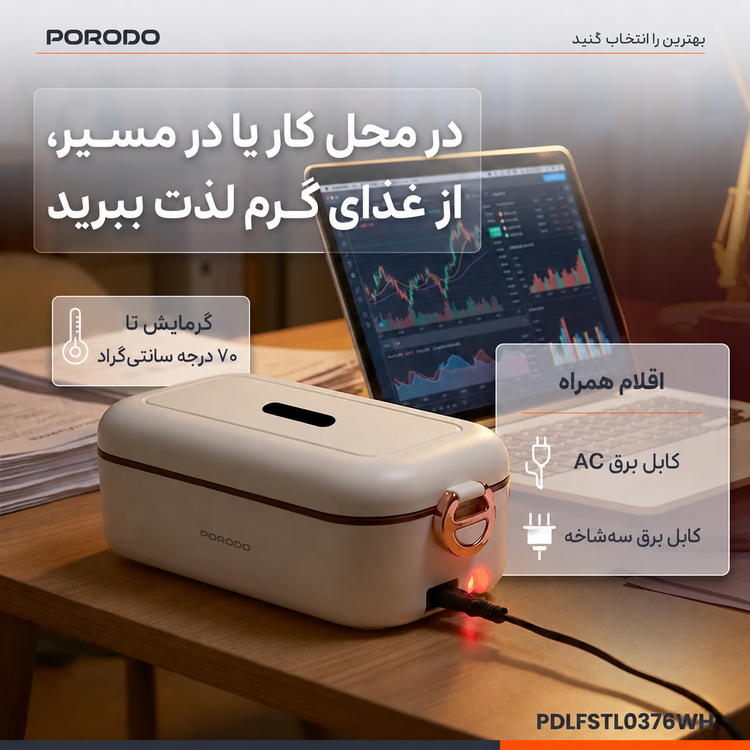 ظرف غذای برقی پرودو مدل LunchMate Dual Mode ظرفیت 900 میلیلیتر