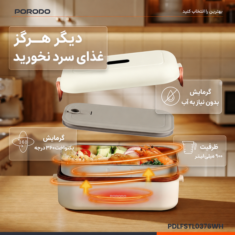 ظرف غذای برقی پرودو مدل LunchMate Dual Mode ظرفیت 900 میلیلیتر