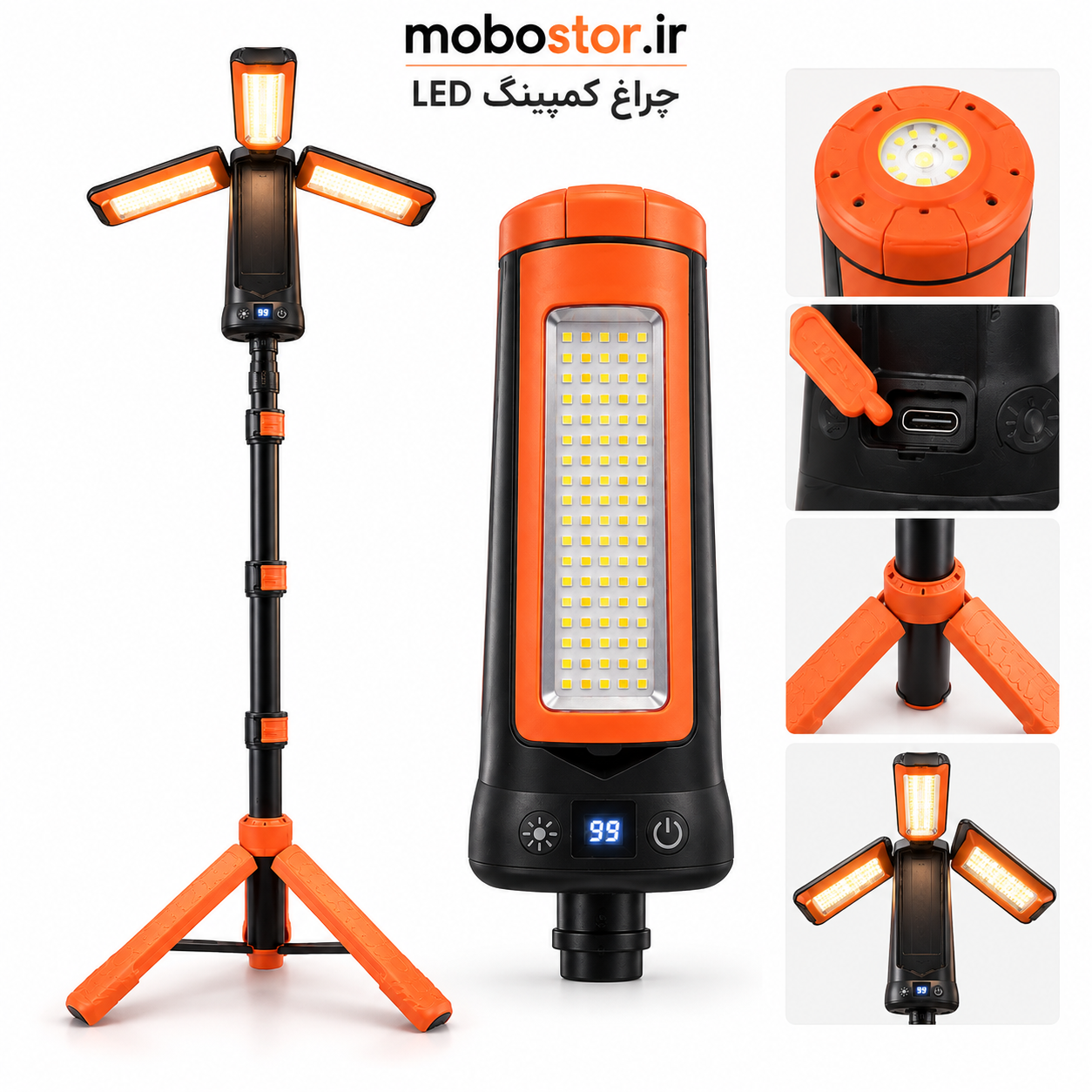 چراغ کمپینگ پایه دار LED Camping light