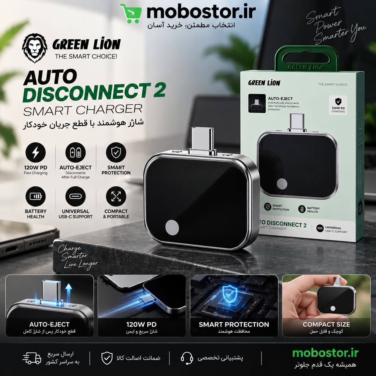 قطع کن شارژر هوشمند گرین لاین مدل Auto Disconnect 2