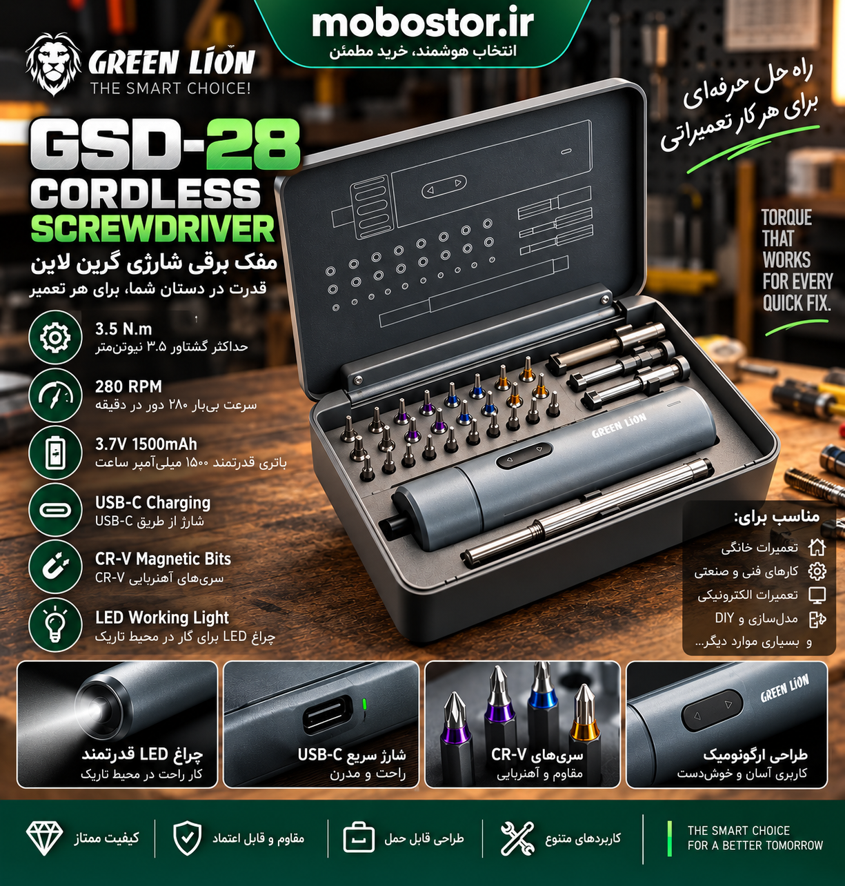 پیچگوشتی شارژی گرین لاین GSD-28