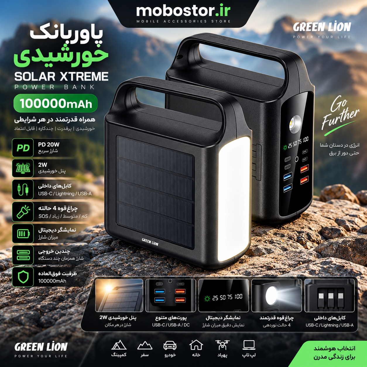 پاوربانک خورشیدی گرین لاین مدل Solar Xtreme ظرفیت ۱۰۰۰۰۰ میلیآمپرساعت