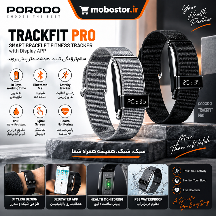 دستبند هوشمند پرودو Trackfit Pro با نمایشگر و اپلیکیشن ضد آب IP68