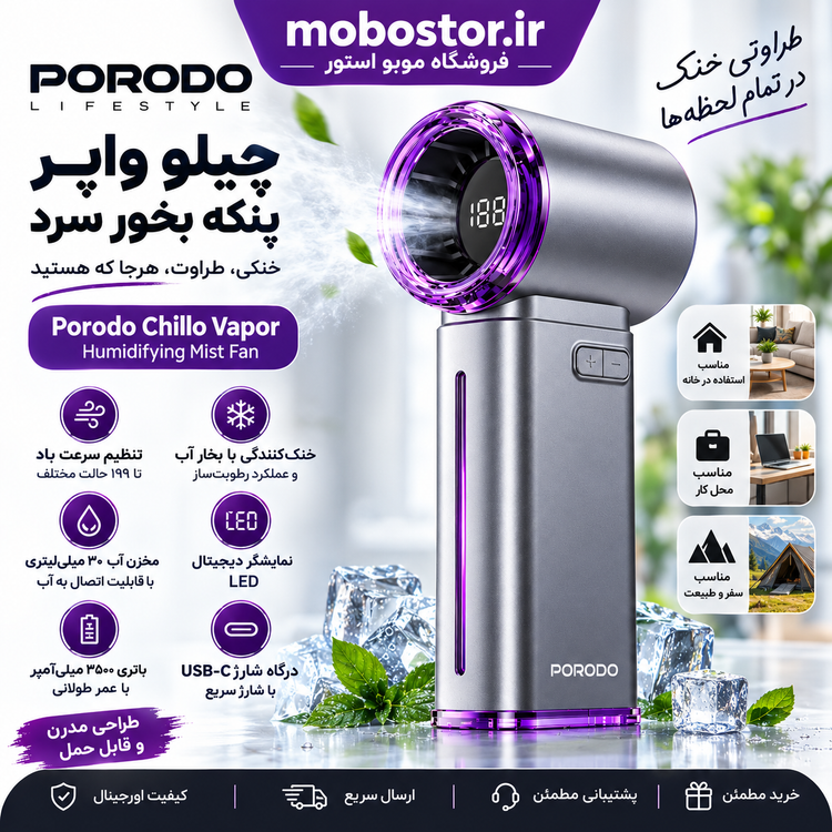 پنکه مهپاش پرودو مدل Chillo Vapor | خنککننده و رطوبتساز قابل حمل
