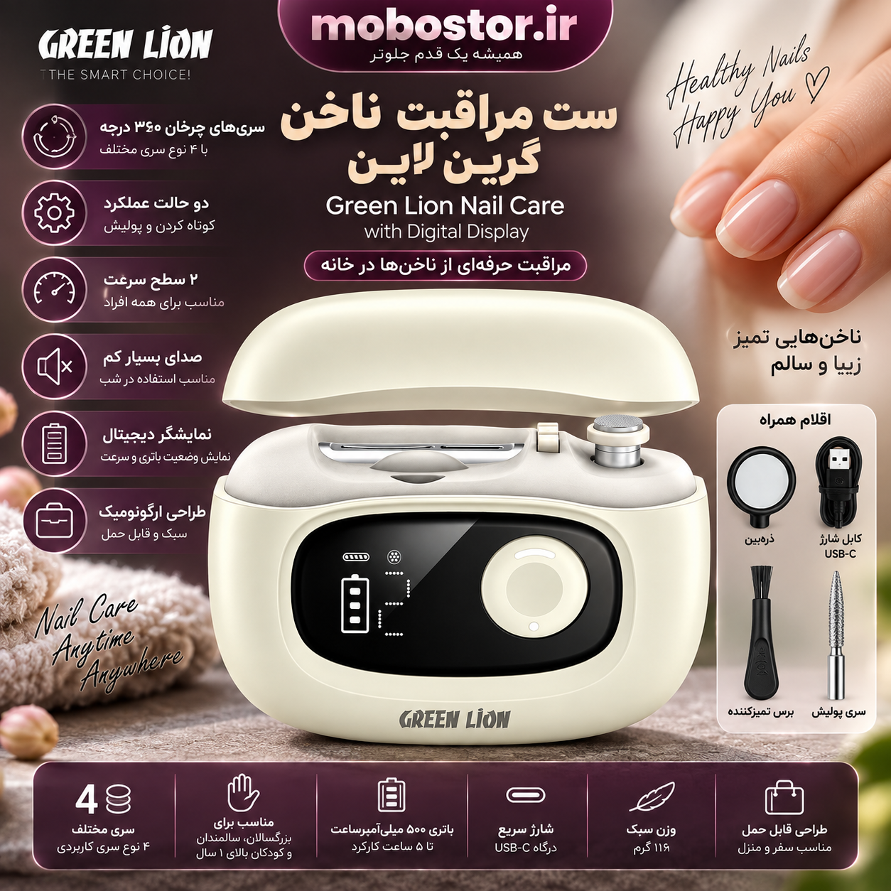 ناخن گیر و سوهان برقی اتوماتیک گرین لاین مدل GL-NC3 با صفحه نمایش