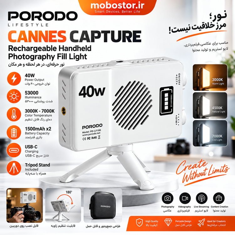 چراغ پرکننده عکاسی قابل شارژ پرودو مدل Cannes Capture 40W – سفید