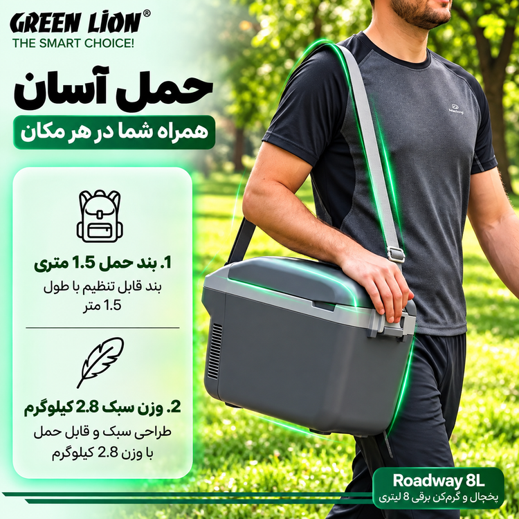 یخچال و گرم کن برقی گرین لاین Roadway با ظرفیت 8 لیتر