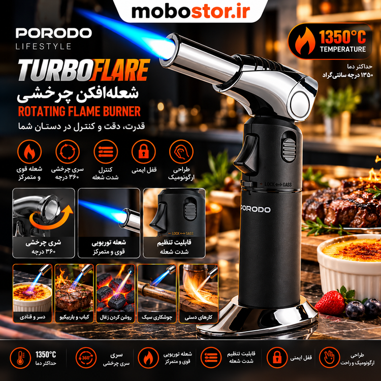 فندک چرخشی پورودو TurboFlare