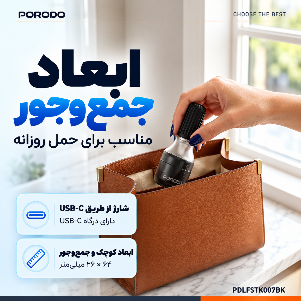 موزن بینی مینی پرودو لایفاستایل Nexa مدل PDLFSTK007BK