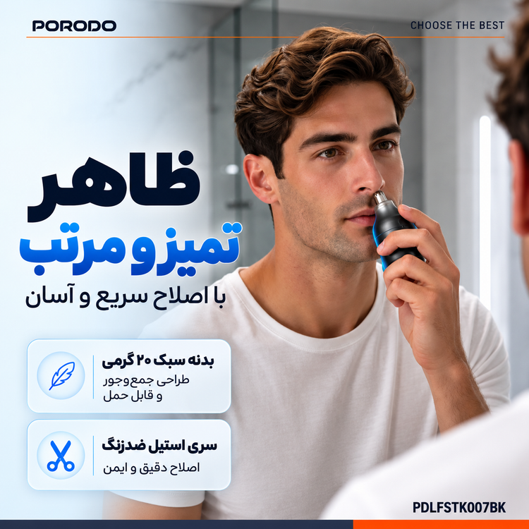 موزن بینی مینی پرودو لایفاستایل Nexa مدل PDLFSTK007BK