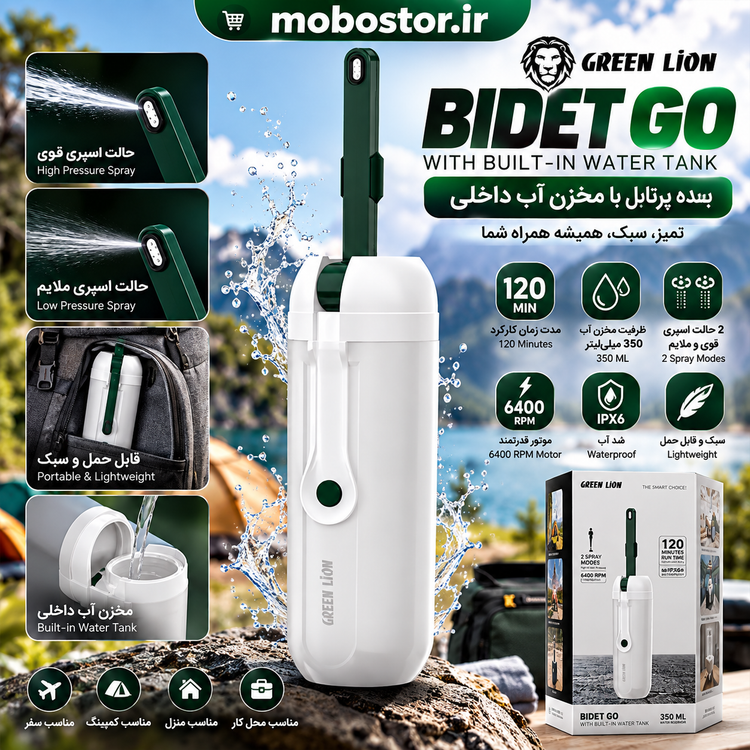 بیده قابل حمل گرین لاین Bidet Go