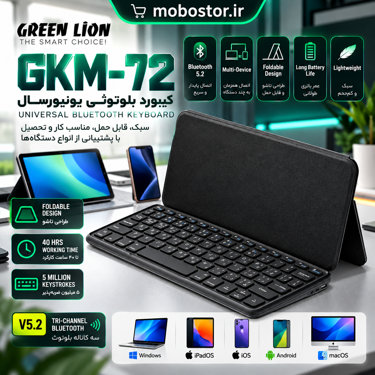 کیبورد بلوتوثی یونیورسال گرین لاین GKM-70 مدل GNKM70BTKEYBK