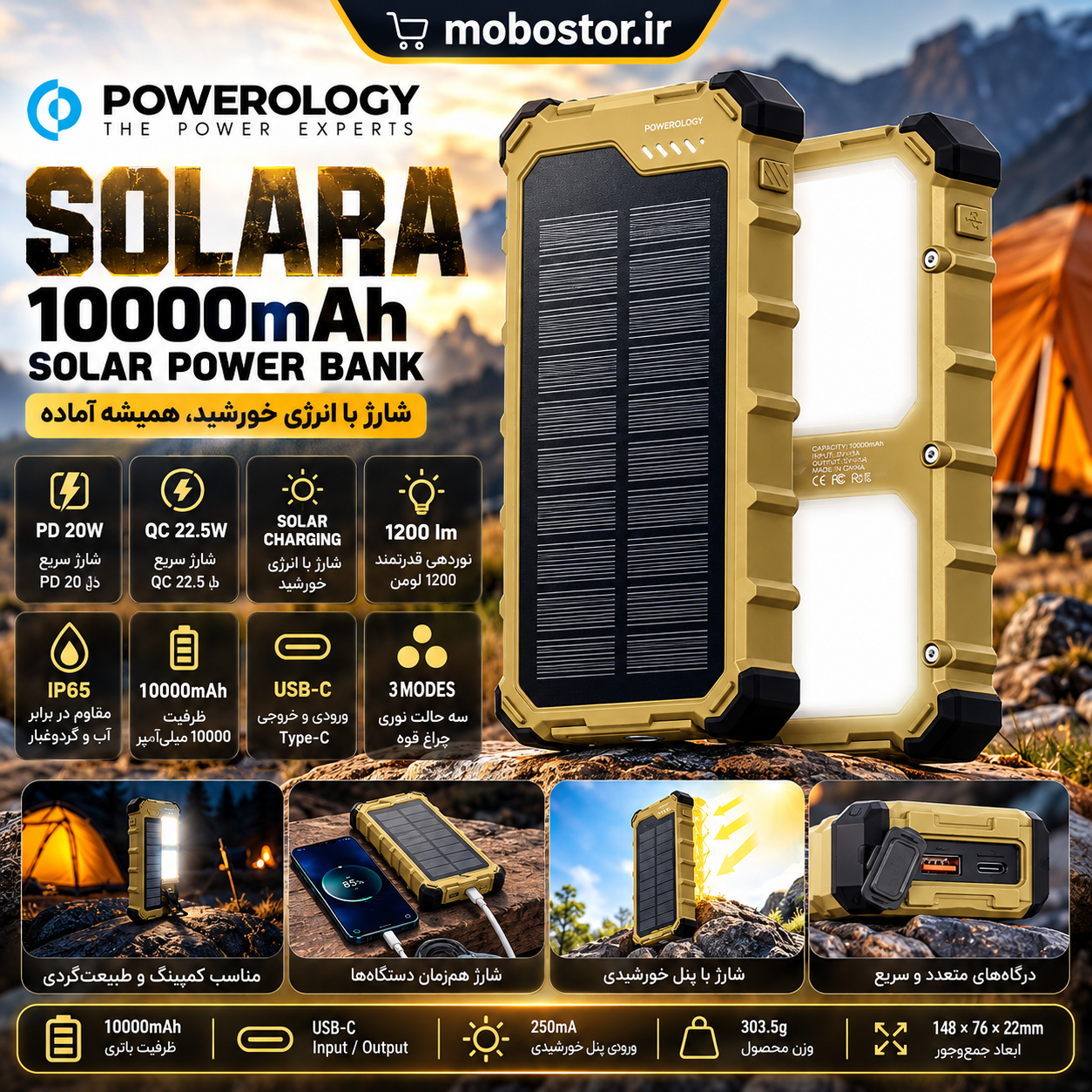 پاوربانک خورشیدی پاورولوژی مدل PPBCHA100KH ظرفیت ۱۰ هزار