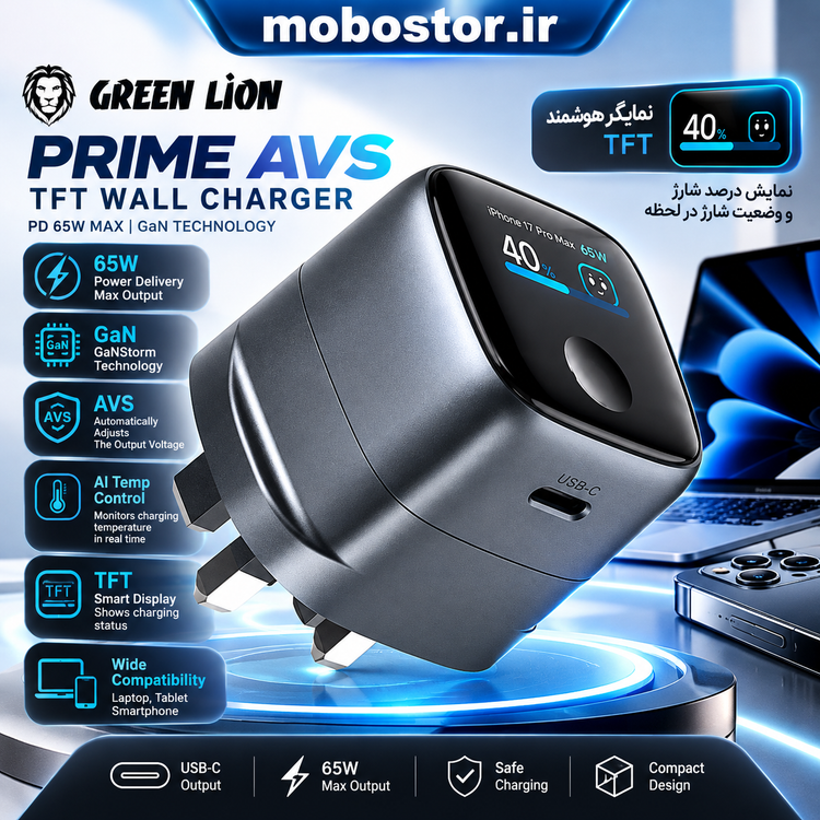 شارژر دیواری گرین لاین مدل Prime AVS TFT با توان ۶۵ وات و فناوری GaN