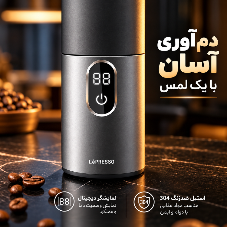 قهوهساز برقی لپرسو مدل MokaRise با ظرفیت ۱۵۰ میلیلیتر