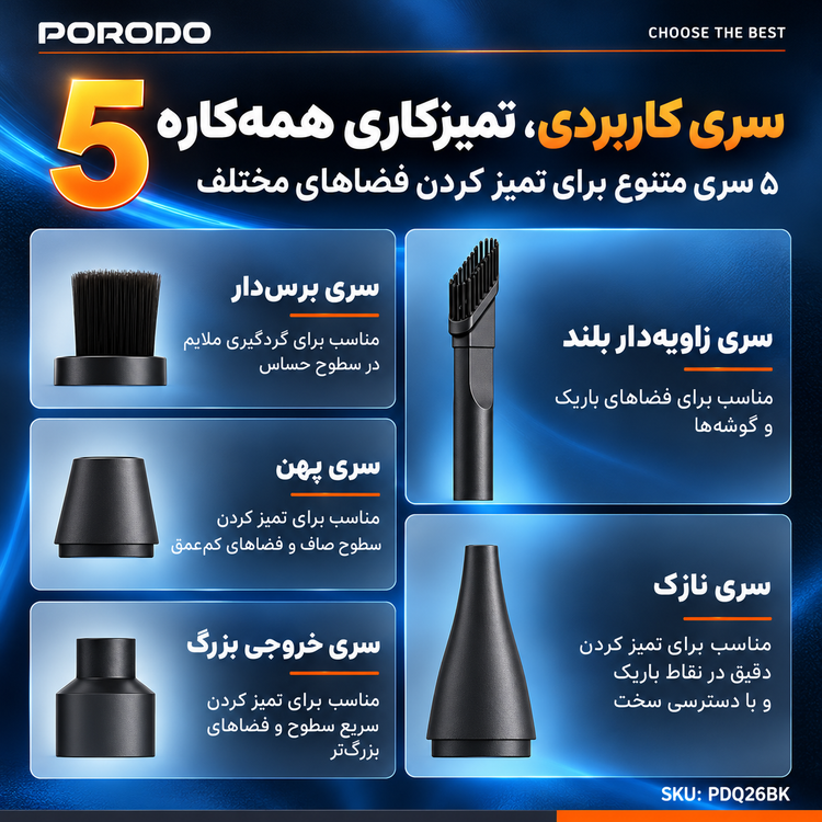 جارو شارژی و جت فن پرودو Porodo Tornado Dual
