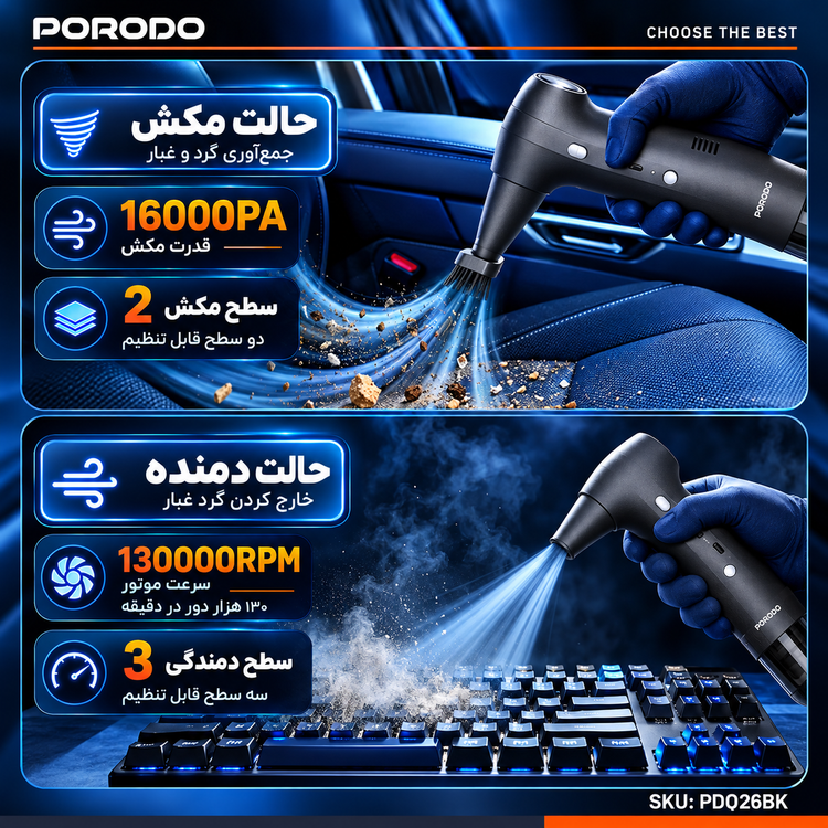 جارو شارژی و جت فن پرودو Porodo Tornado Dual