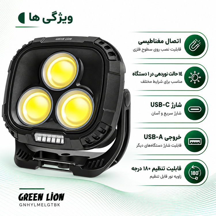 چراغ کمپی هایپر لومه گرین لاین Green Lion Hyper Lume Working Light 1000lm