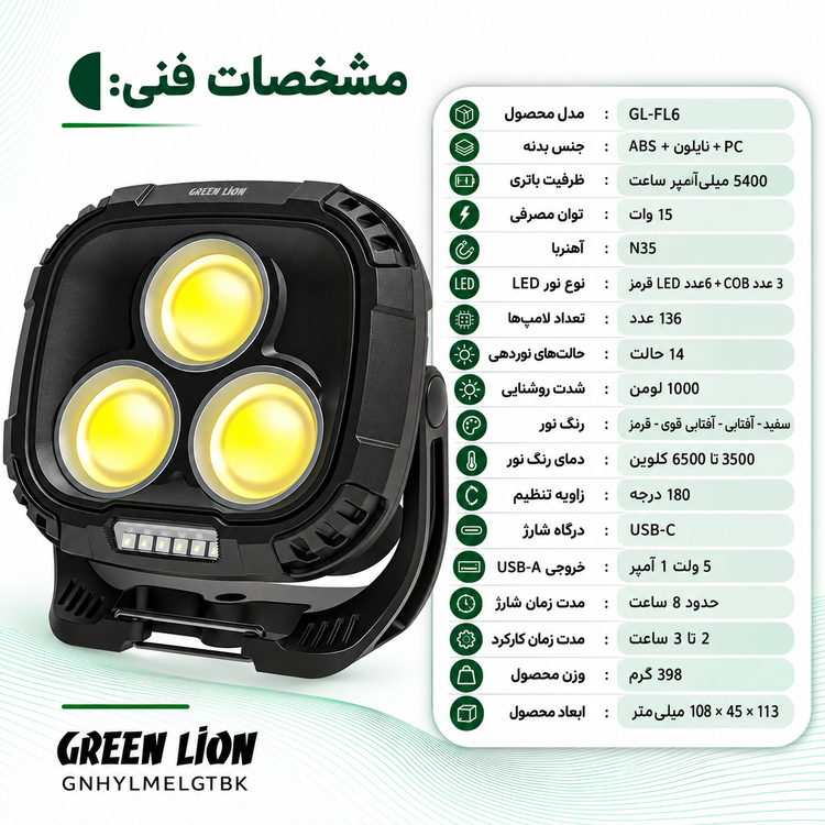 چراغ کمپی هایپر لومه گرین لاین Green Lion Hyper Lume Working Light 1000lm