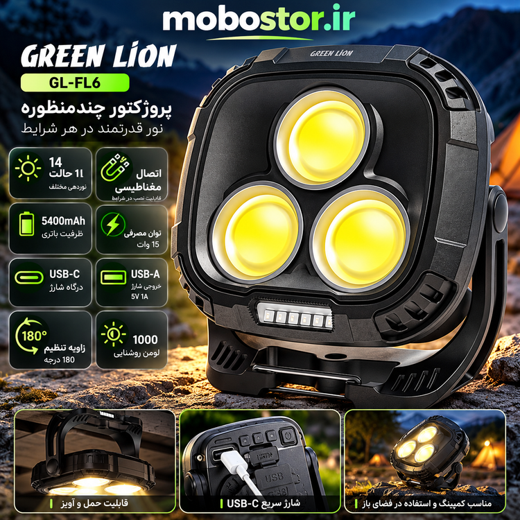 چراغ کمپی هایپر لومه گرین لاین Green Lion Hyper Lume Working Light 1000lm