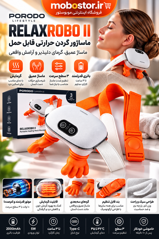 ماساژور گردن حرارتی پرودو مدل RELAXROBO II سفید و نارنجی با بند قابل تنظیم