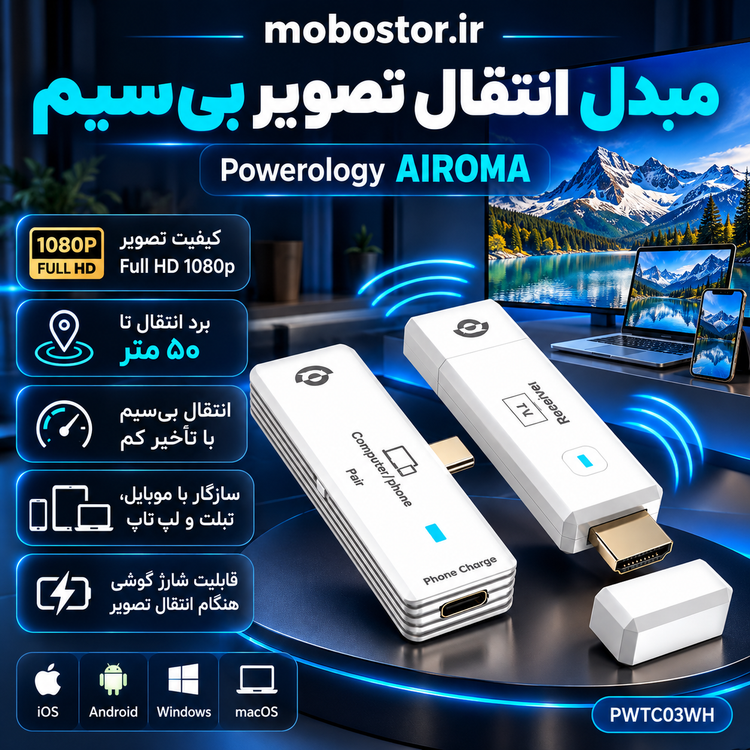 مبدل انتقال تصویر بیسیم پاورولوژی مدل AIROMA PWTC030WH با رابط USB-C به HDMI