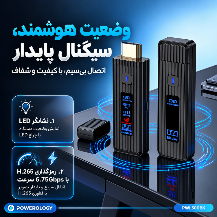دانگل بیسیم HDMI پاورولوژی مدل VELINK PWL50DBK فرستنده و گیرنده تصویر با کیفیت Full HD
